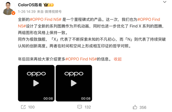 OPPO Find N5爆料汇总：全球最薄最激进的折叠屏来了