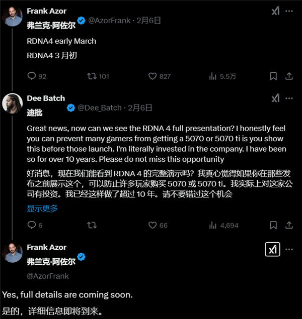 确认3月初上市！AMD RX 9070系列全细节很快公布