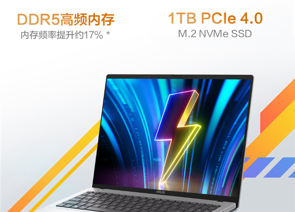 首发锐龙7 H 260！华硕无畏16锐龙版2025上架：国补价3999元