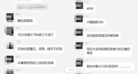 靠DeepSeek赚钱的“卖铲人” 浮夸至极