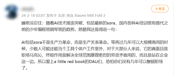 连雷军都在劝你学AI 但这课我劝你别买