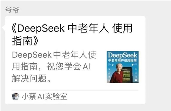 连雷军都在劝你学AI 但这课我劝你别买