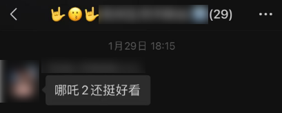 凭借口碑爆火的哪吒2：其实只是一个开始