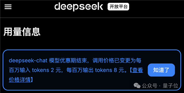 DeepSeek上线国家超算平台！671B满血版、三大运营商接入
