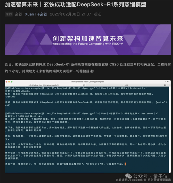 DeepSeek上线国家超算平台！671B满血版、三大运营商接入