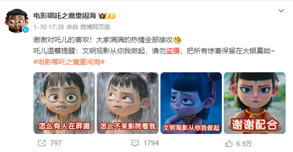 曝哪吒2被越南人盗摄翻译上传外网 出品方：会努力处理