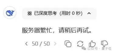 DeepSeek上线国家超算平台！671B满血版、三大运营商接入