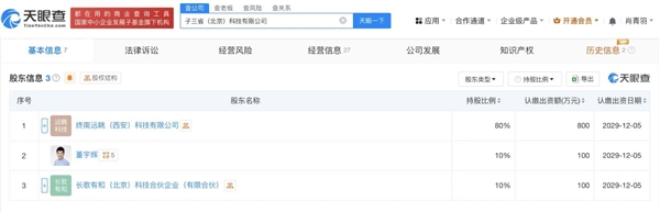 董宇辉退出与辉同行股东行列 不再直接持股