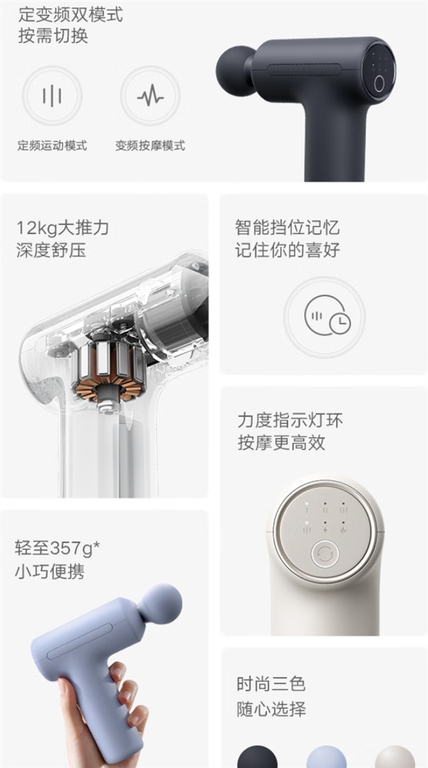 能装进口袋！米家筋膜枪3迷你版发布：首发229元