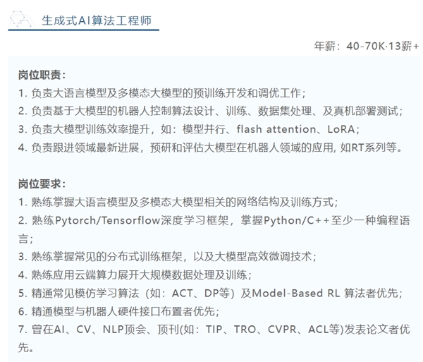 中国先进机器狗引发全球轰动 宇树科技大量招兵买马：算法工程师年薪超90万元