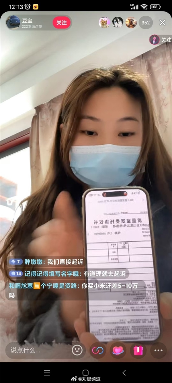 账号禁发作品后！小米SU7过坑断轴车主正直播维权时被封 网友热议