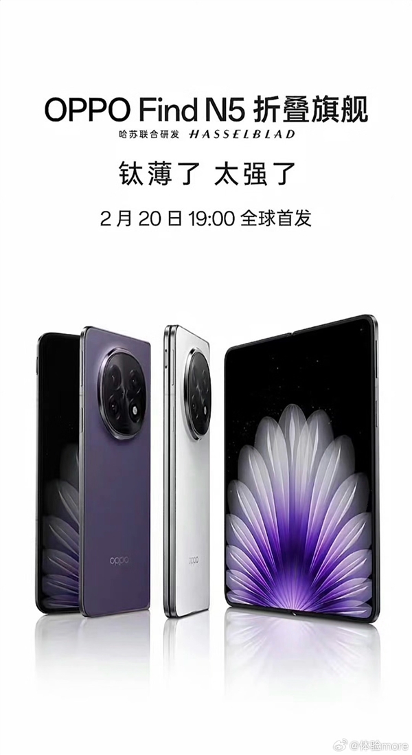 打破安卓和Mac壁垒！OPPO Find N5把PC塞进折叠屏中