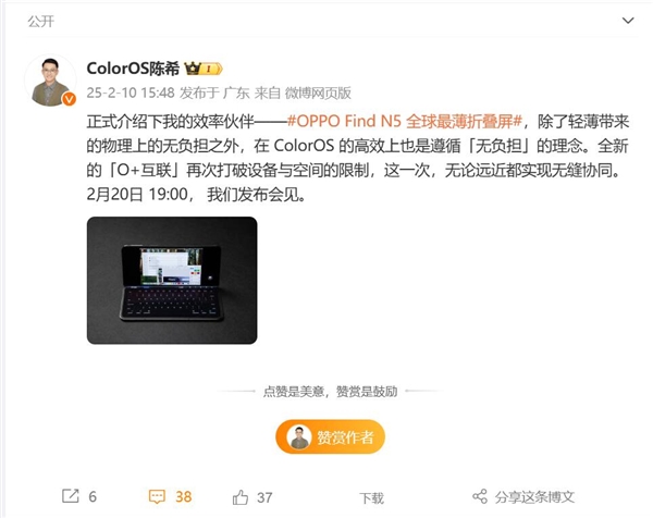 打破安卓和Mac壁垒！OPPO Find N5把PC塞进折叠屏中