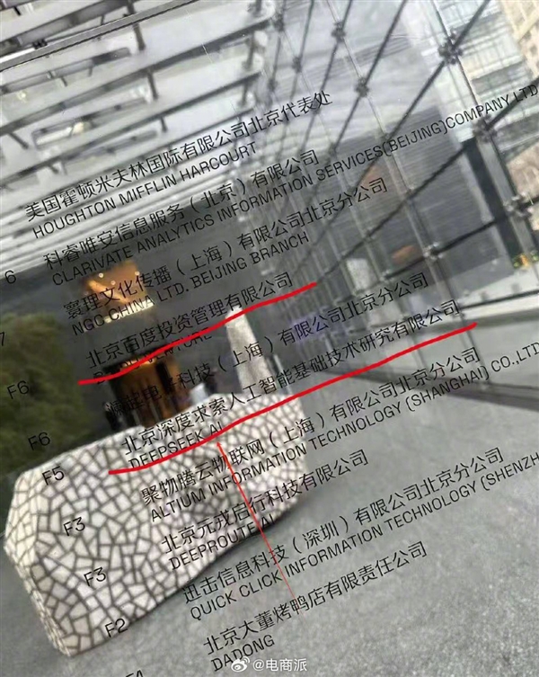 就在同一栋楼 百度风投回应错过DeepSeek：曾第一时间拜访