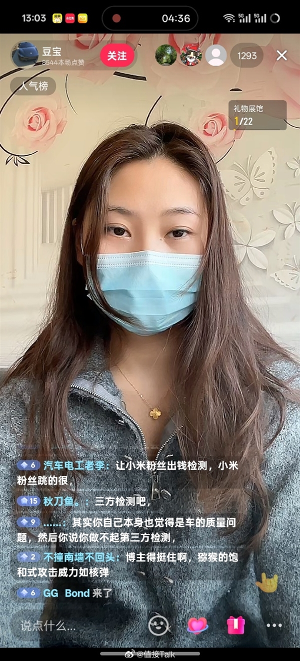 账号禁发作品后！小米SU7过坑断轴车主正直播维权时被封 网友热议