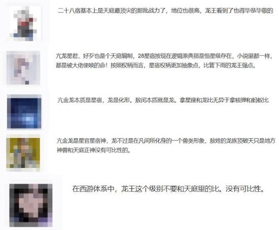 玩家对比亢金星君与敖闰：都是绝美龙女 谁实力更强
