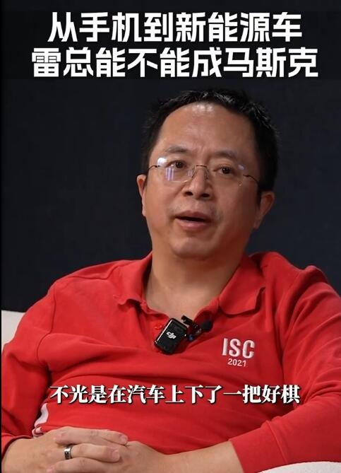 周鸿祎：雷军上来就推高端车做对了 看能否成为中国的马斯克
