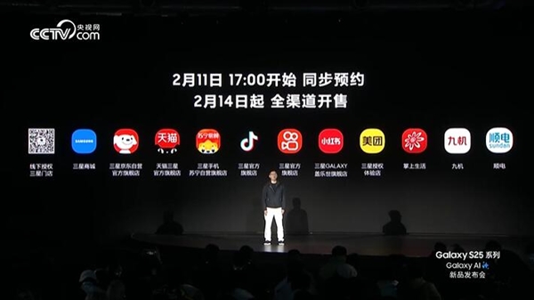 安卓万元机皇！三星Galaxy S25系列正式发布：顶配版售价13199元