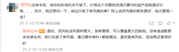 性能对标头部品牌！小米米家中央空调2月底发布：-35℃平稳运行