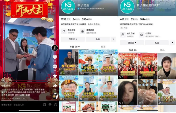 核酸大王张核子被限高！2024直播带货全年销售额仅为0元