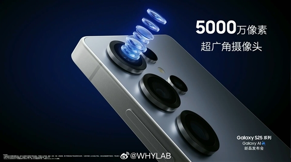 安卓万元机皇！三星Galaxy S25系列正式发布：顶配版售价13199元