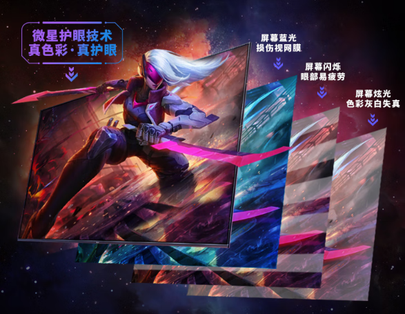 微星推出新款27寸显示器：2K 320Hz屏 首发到手1459元