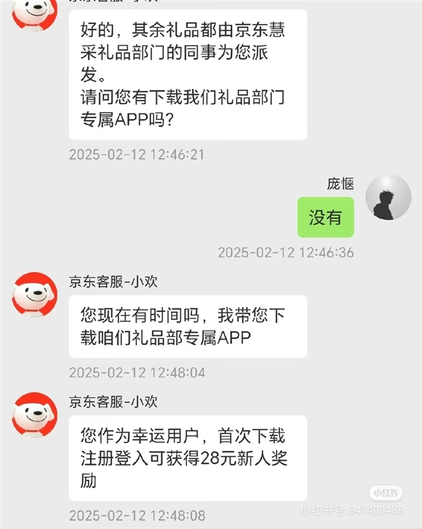 京东称快递福卡为骗局：寄补贴卡 诱导入群诈骗