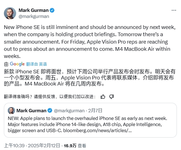 苹果最强性价比神机！iPhone SE 4下周发布：预计支持国补