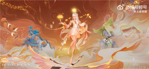 最低99元！《王者荣耀》情人节西施皮肤官宣 2月14日上线