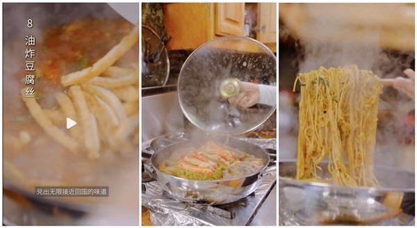 回国的味道 贾跃亭元宵节亲自下厨做山西焖面：香气扑鼻