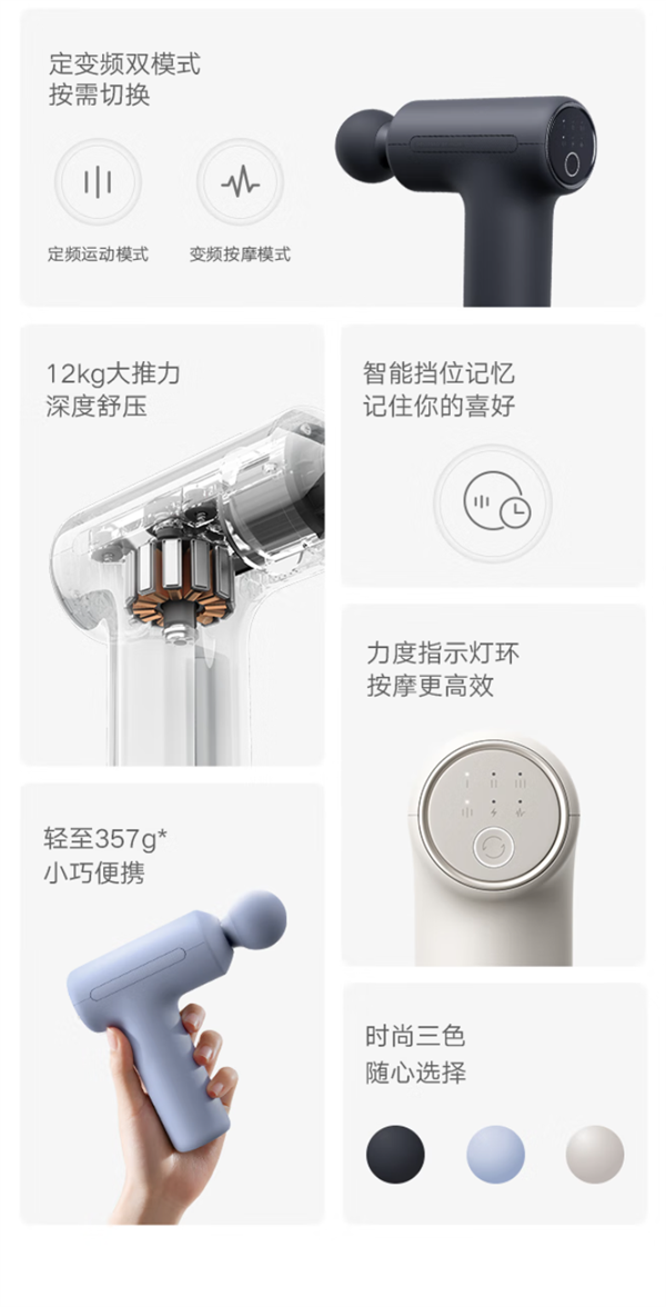 229元 小米米家筋膜枪3迷你版开售：12kg推力按摩神器 可装进口袋