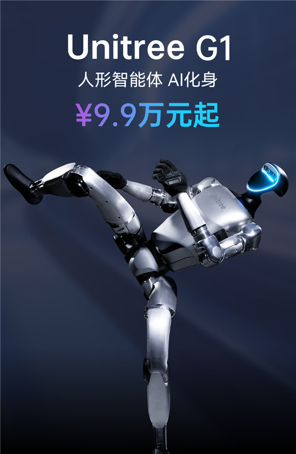 蛇年春晚同款！宇树科技Unitree H1人形机器人京东首发：身高1米8 售价6.5万元