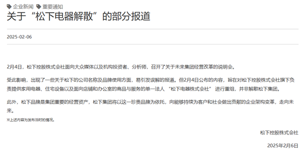 松下不卖电视了 因为日本每卖10台电视 5台都是中国的