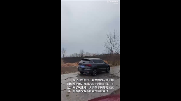 媒体实测让小米SU7被传断轴的乡路：70km/h速度过坑 顺利通过