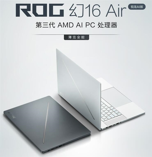 全线适配Deepseek！开学季主流锐龙AI笔记本推荐