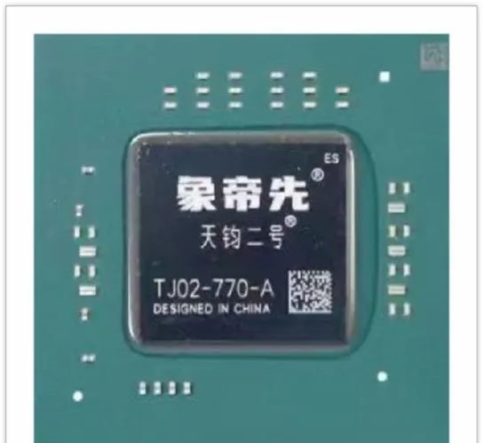 成功完成数亿元融资！国产GPU独角兽象帝先彻底复活