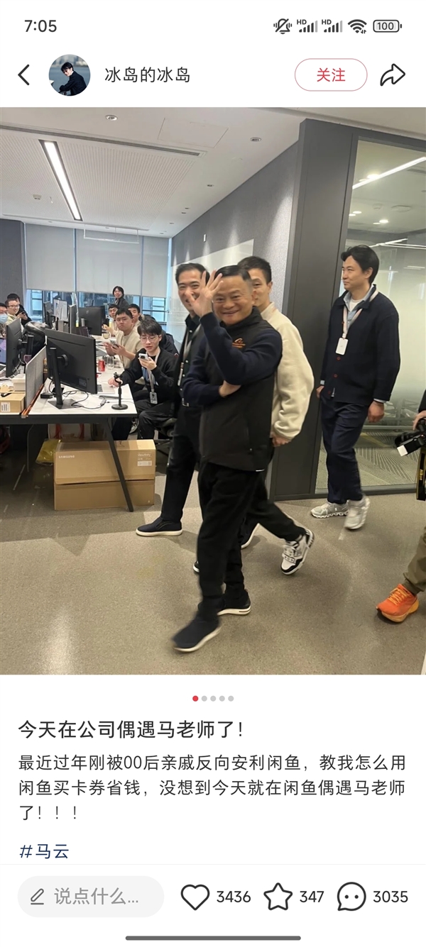 马云现身长沙盒马门店：头戴鸭舌帽 微笑与员工合影