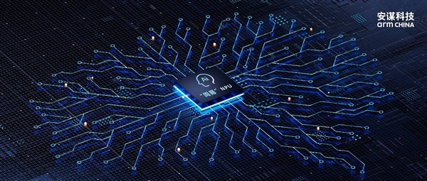 安谋科技下代“周易”NPU成功部署DeepSeek-R1：速度高达40 tokens/s