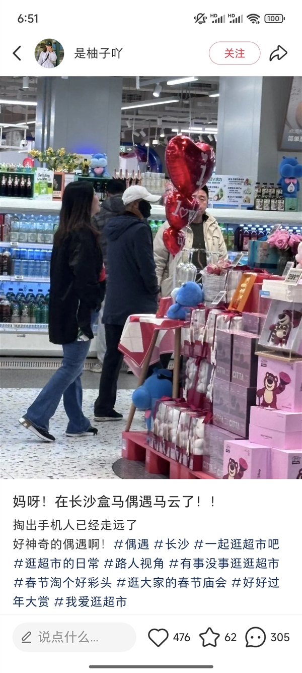 马云现身长沙盒马门店：头戴鸭舌帽 微笑与员工合影