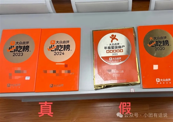 男子网上卖餐厅必吃榜牌匾非法牟利百万！美团回应：严厉打击