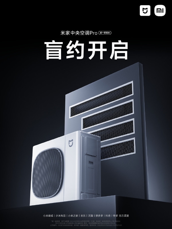 雷军的“家电铺子”越开越大！友商压力拉满