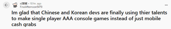 老外热议国产3A游戏：终于不是只有氪金手游了！