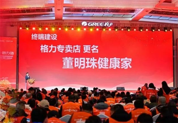 格力专卖店改名“董明珠健康家”强化IP  70岁董明珠退休话题成焦点