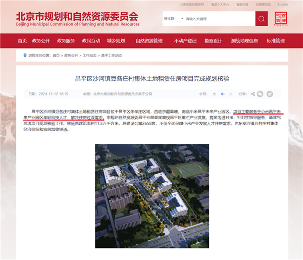 小米青年公寓内部实拍首曝！减轻北漂毕业生租房贵压力