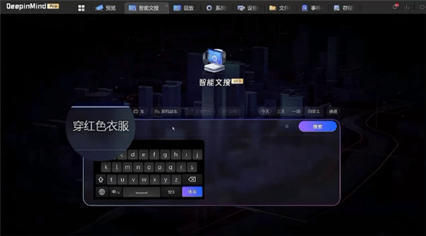 海康威视发布文搜存储系列产品：一个词秒搜目标图像