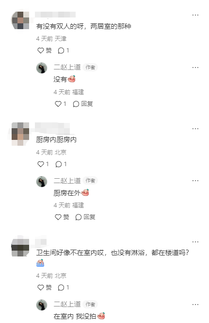 小米青年公寓内部实拍首曝！减轻北漂毕业生租房贵压力