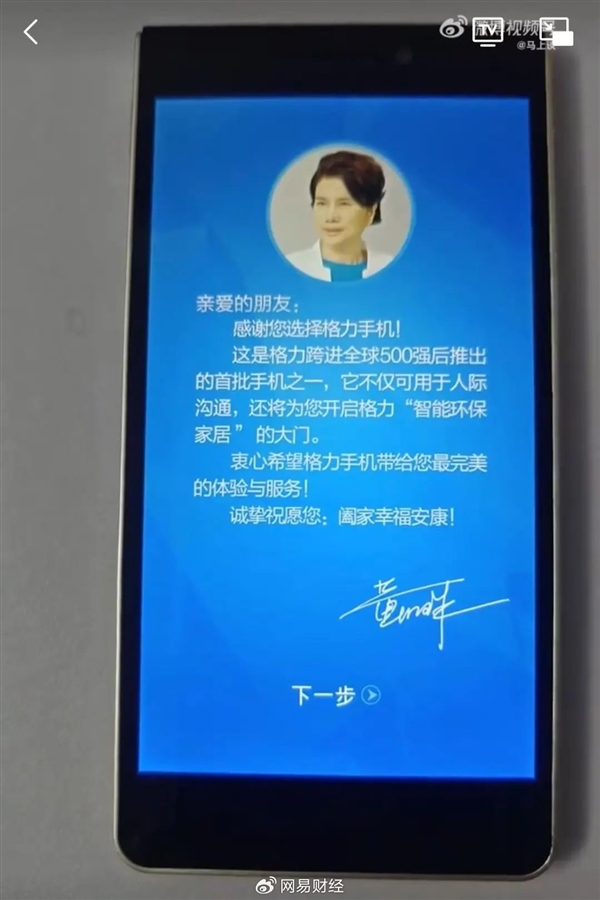 我是网红！多地格力专卖店改名董明珠健康家背后：强化董明珠个人IP