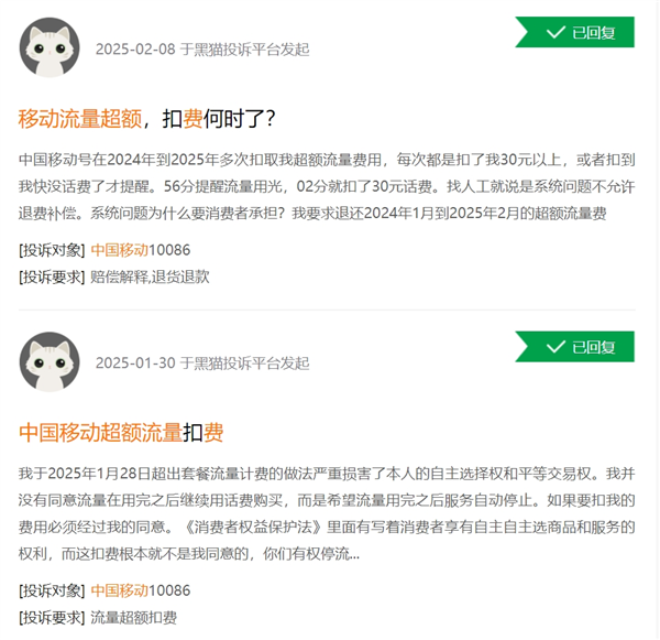 天价流量费3000元！曝中国移动“吸血”银发族