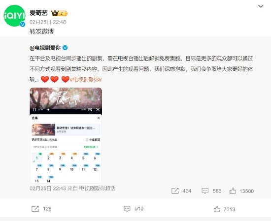 你还充会员吗！爱奇艺被吐槽吃相难看 新剧第一集就收费：官方致歉