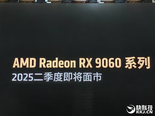 AMD官宣RX 9060系列显卡：二季度大战RTX 5060系列